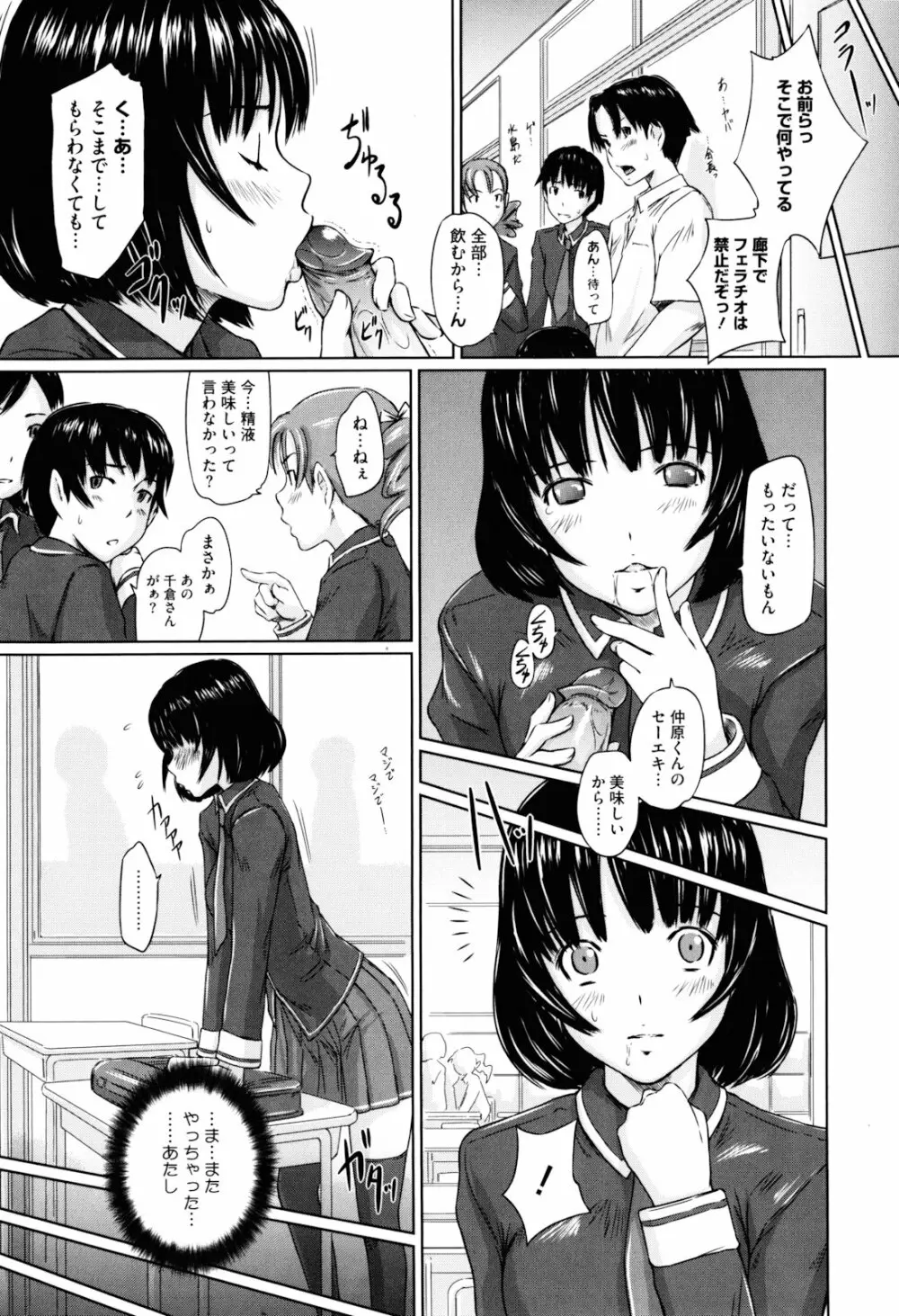 Sweethearts 118ページ