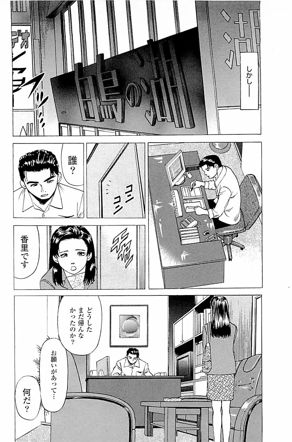 風俗店長物語 第02巻 120ページ