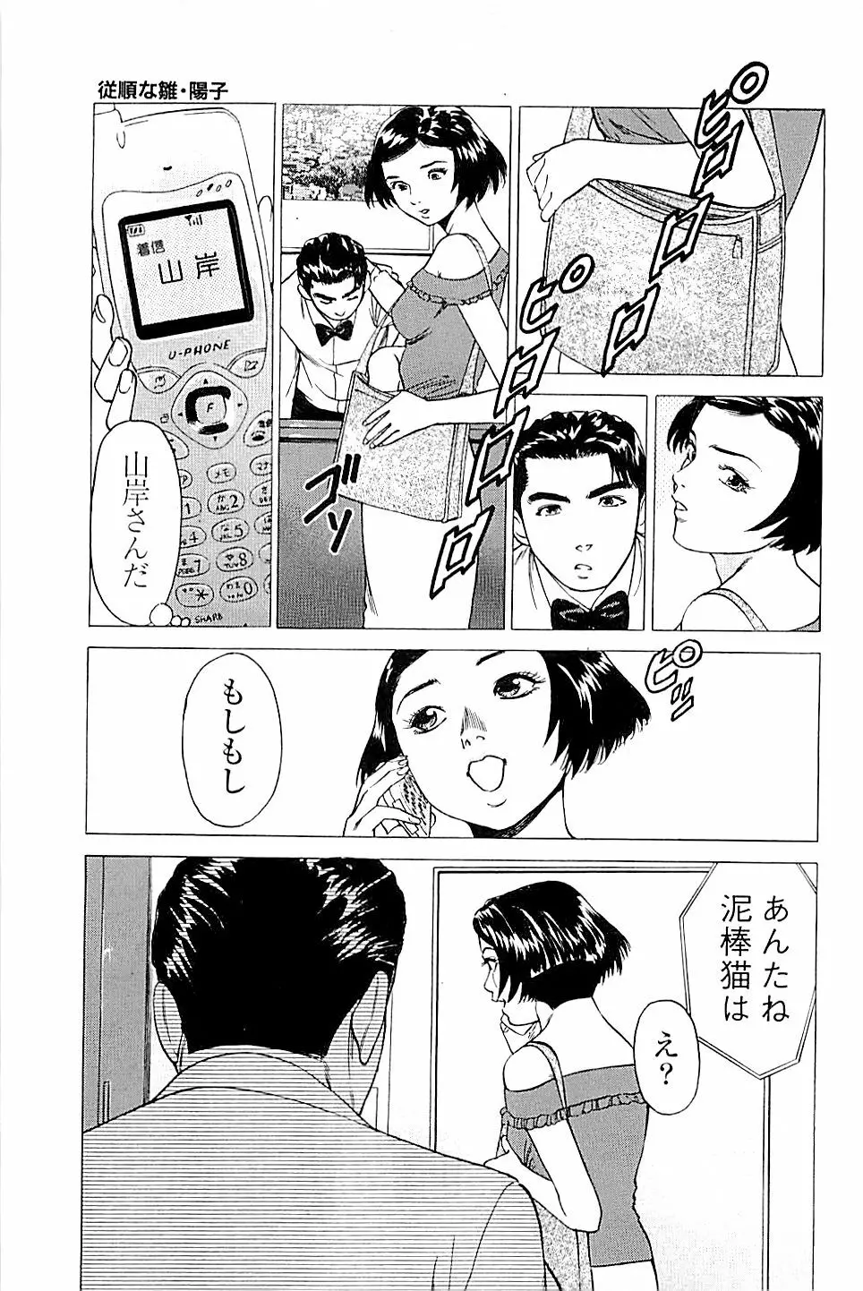 風俗店長物語 第02巻 177ページ