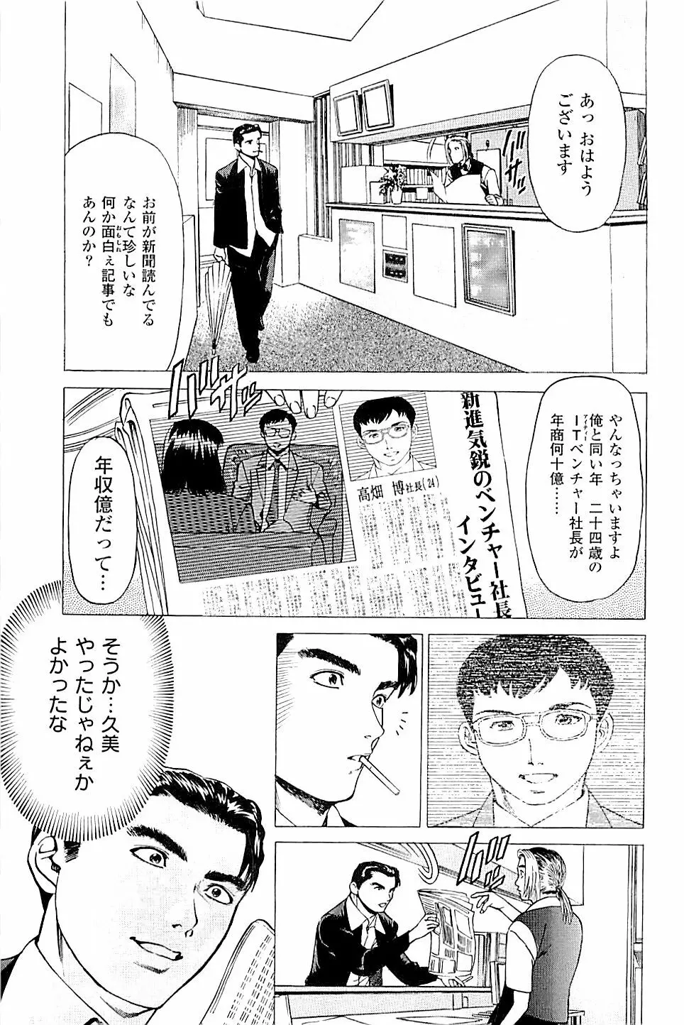 風俗店長物語 第02巻 185ページ