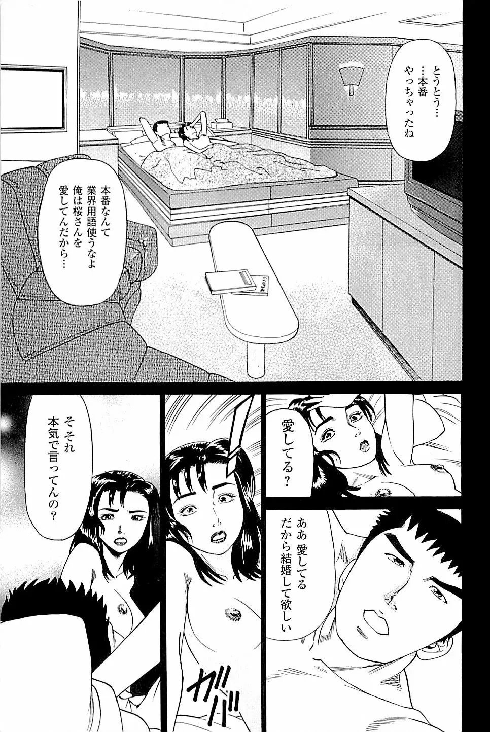 風俗店長物語 第02巻 21ページ