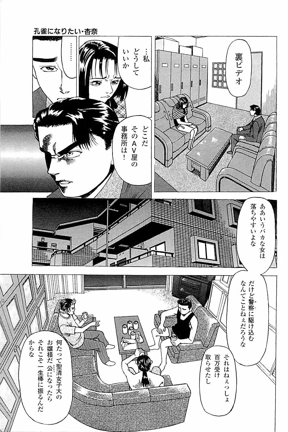 風俗店長物語 第02巻 41ページ