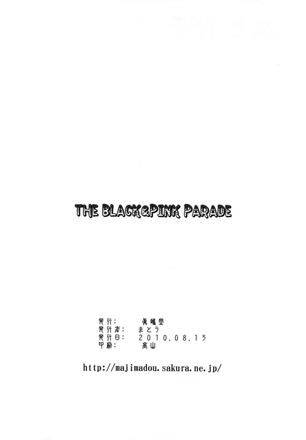THE BLACK & PINK PARADE A-SIDE 18ページ