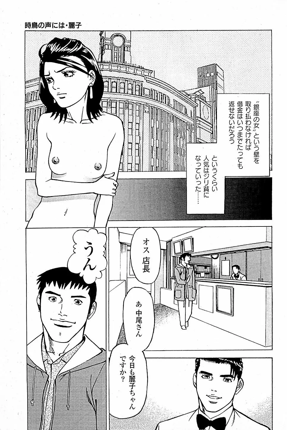 風俗店長物語 第04巻 11ページ