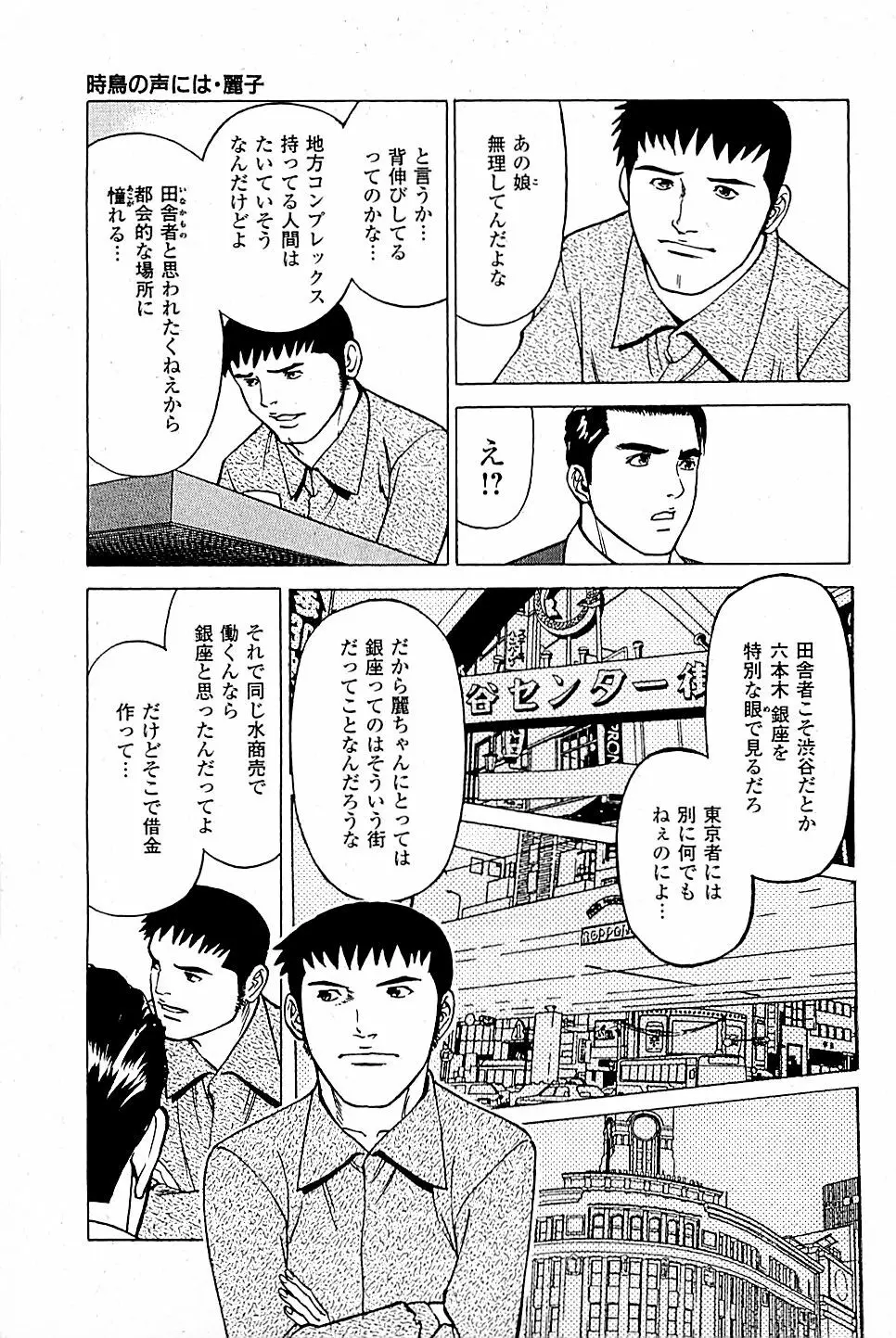 風俗店長物語 第04巻 15ページ