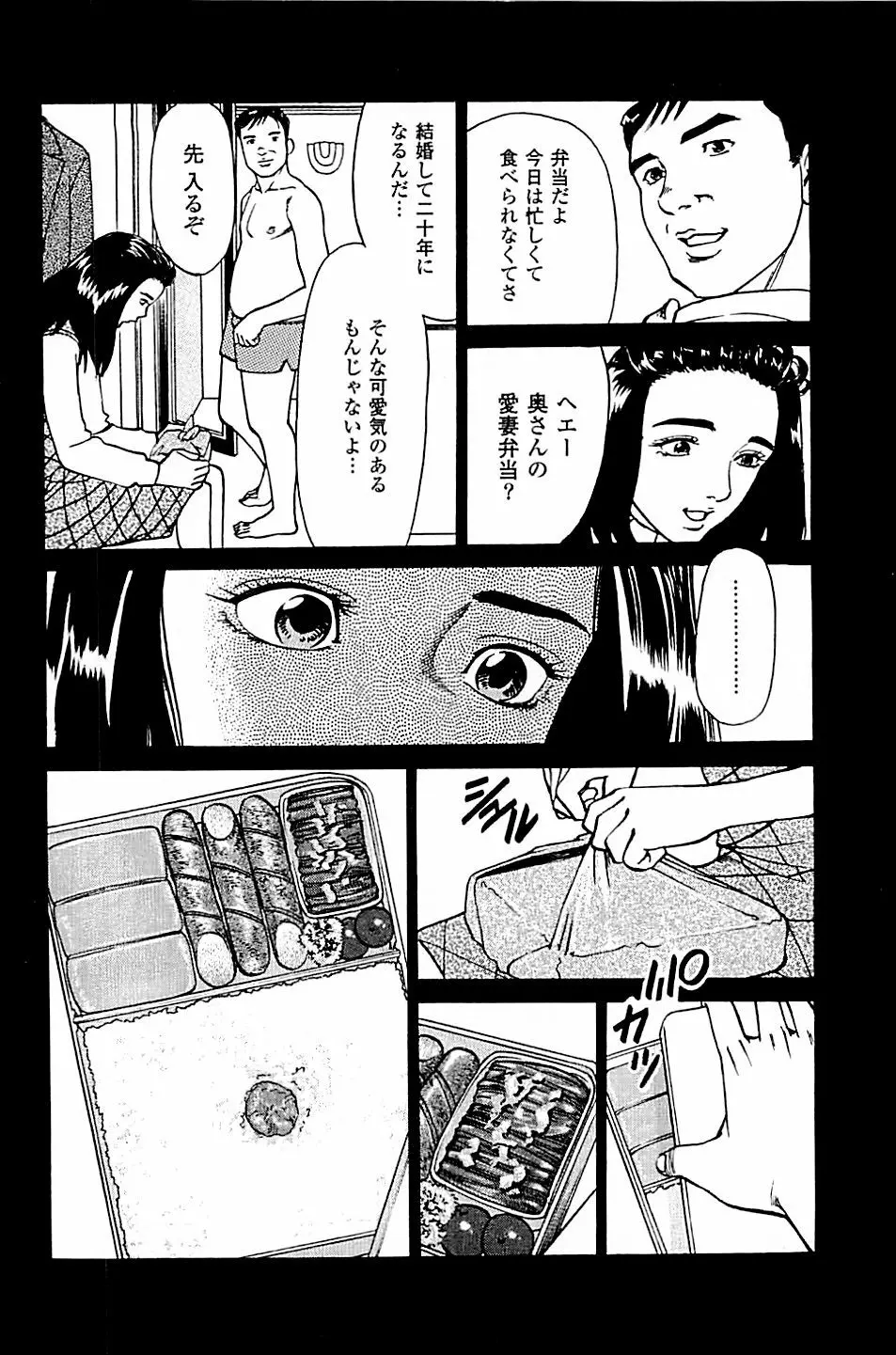 風俗店長物語 第04巻 164ページ