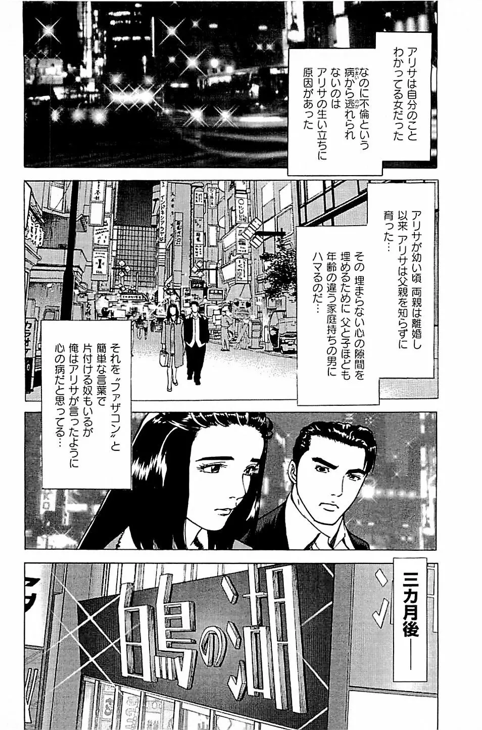 風俗店長物語 第04巻 168ページ