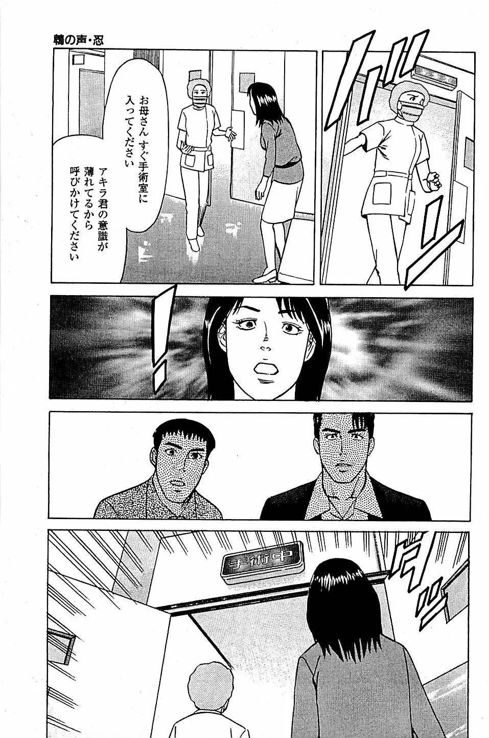 風俗店長物語 第05巻 203ページ