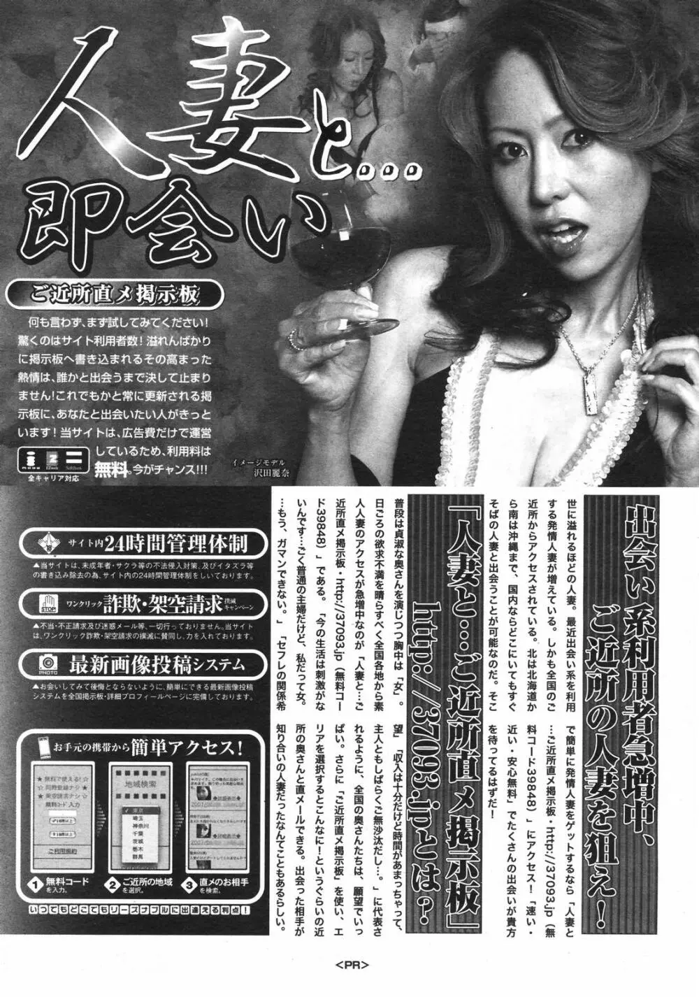 漫画ばんがいち 2007年12月号 254ページ