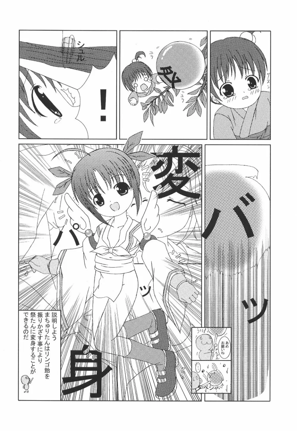 Matsuri 13ページ