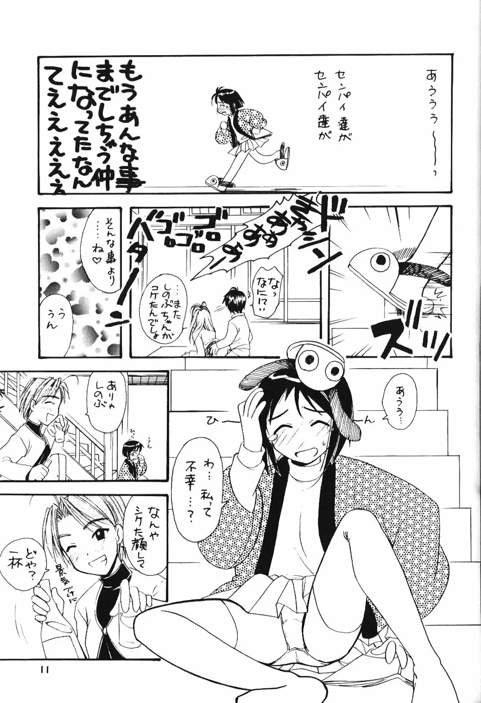 Shinobu Hon 11ページ