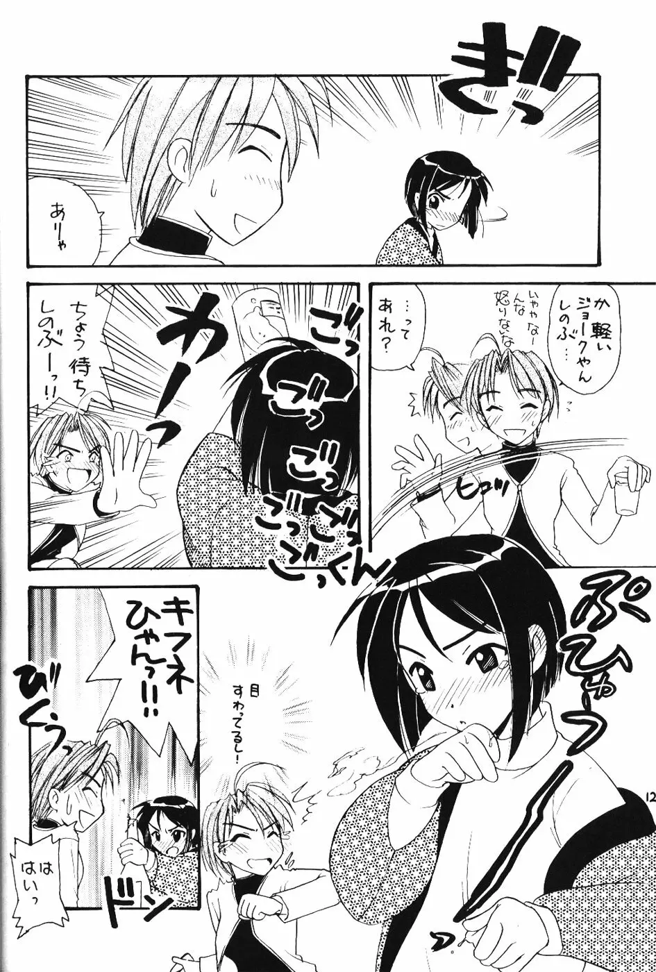 Shinobu Hon 12ページ