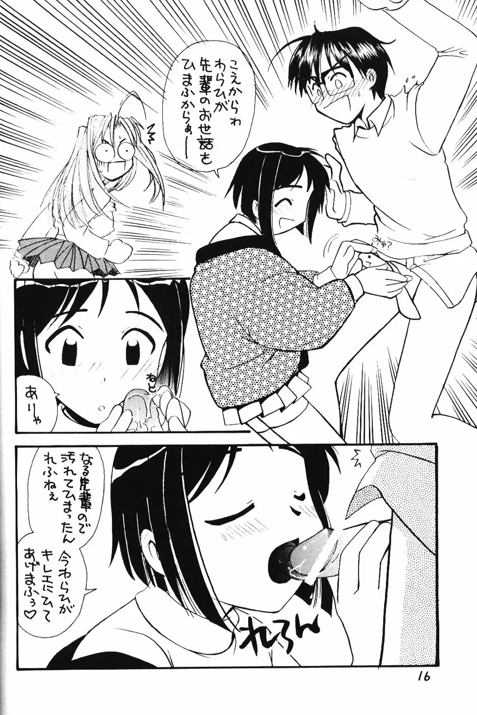 Shinobu Hon 16ページ