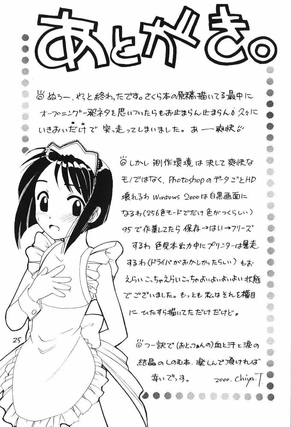 Shinobu Hon 25ページ