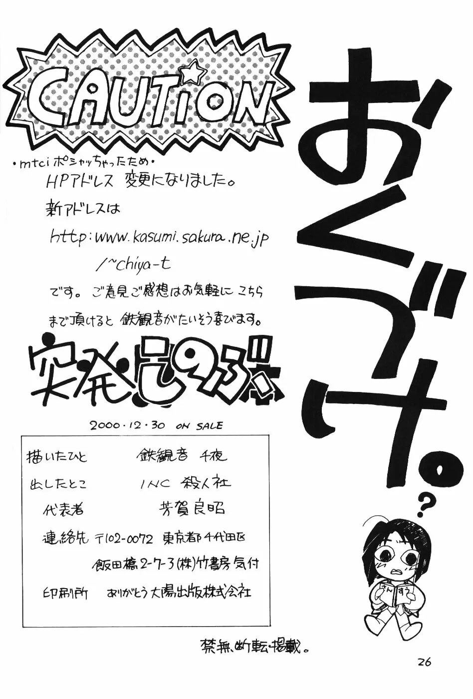 Shinobu Hon 26ページ