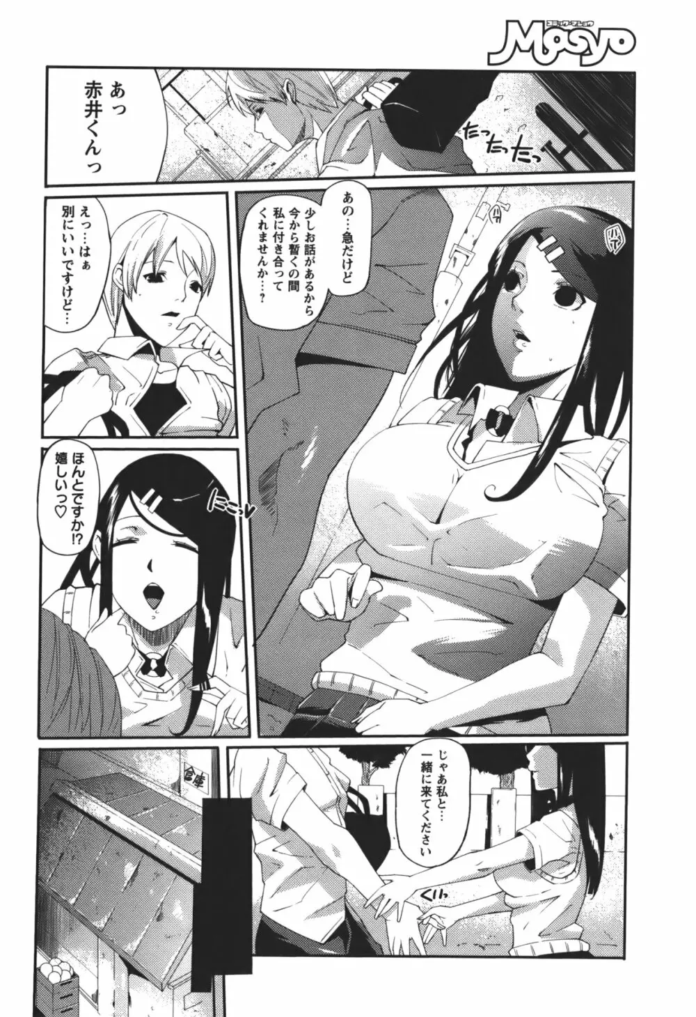 コミック・マショウ 2011年1月号 179ページ