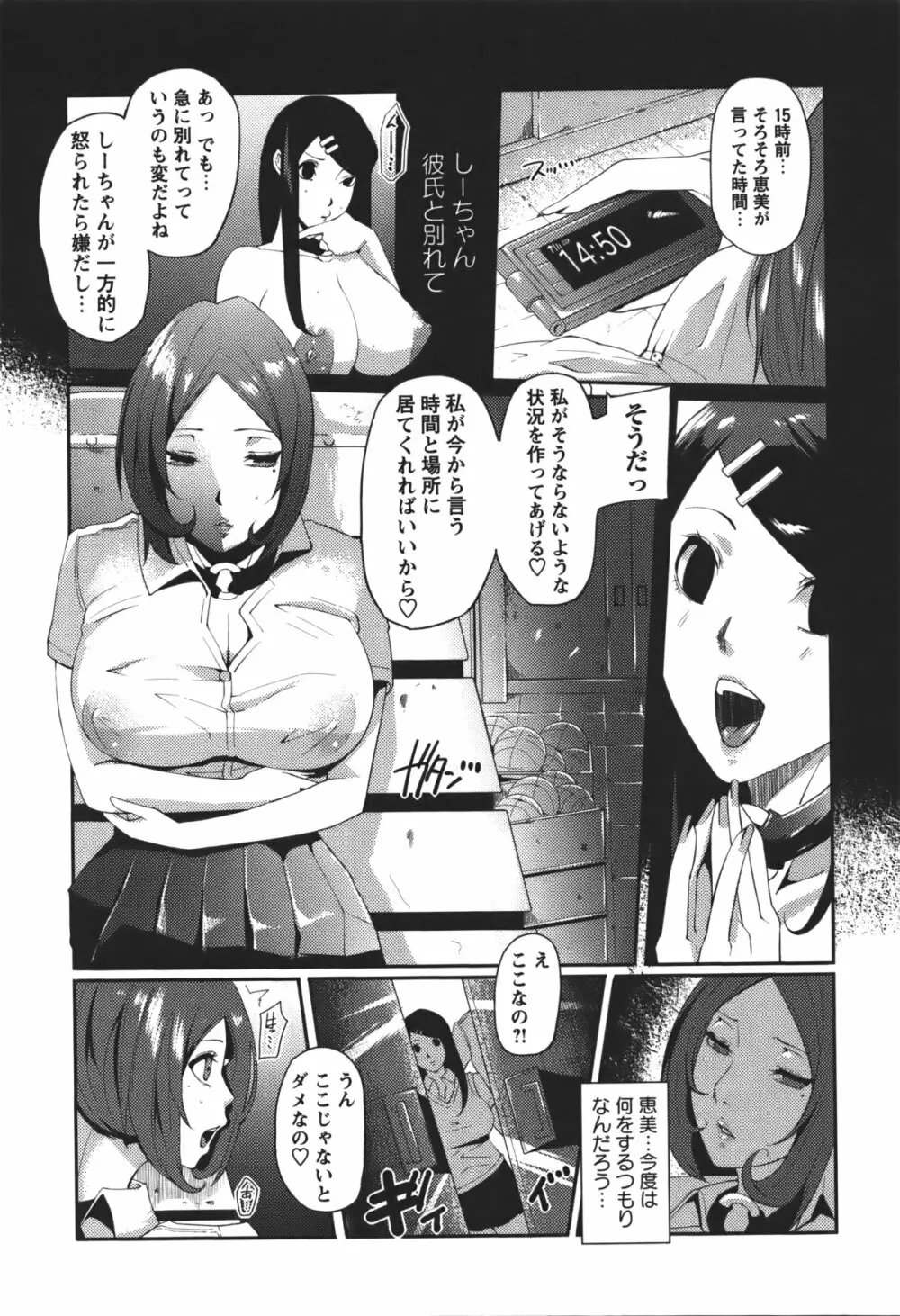 コミック・マショウ 2011年1月号 180ページ
