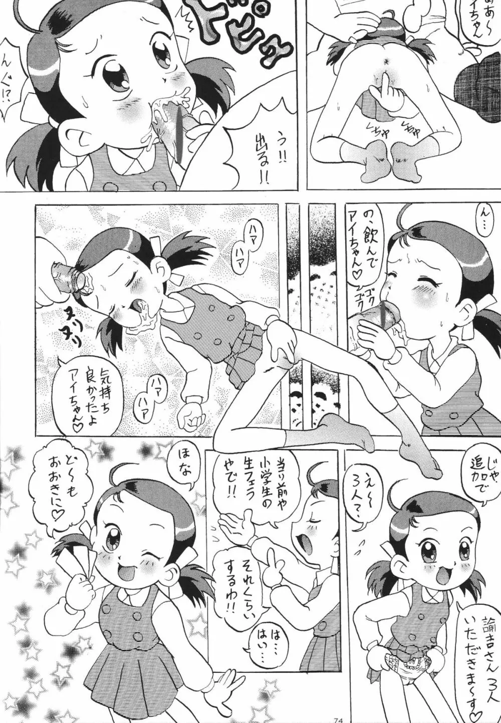 Shin Hanajuuryoku 10 76ページ
