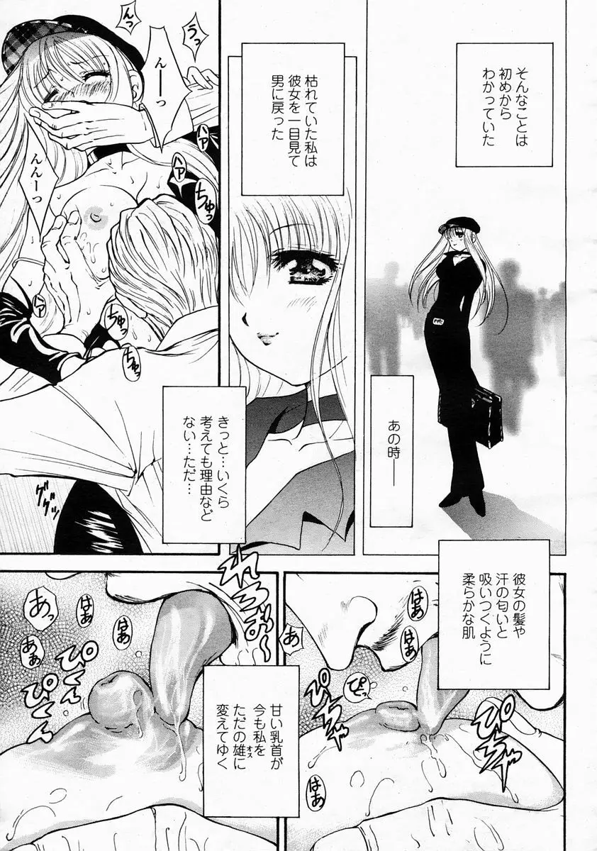 COMIC 桃姫 2005年5月号 133ページ