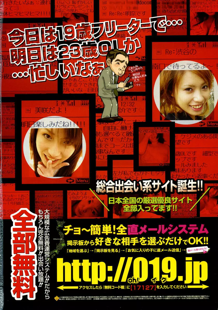 COMIC 桃姫 2005年5月号 2ページ