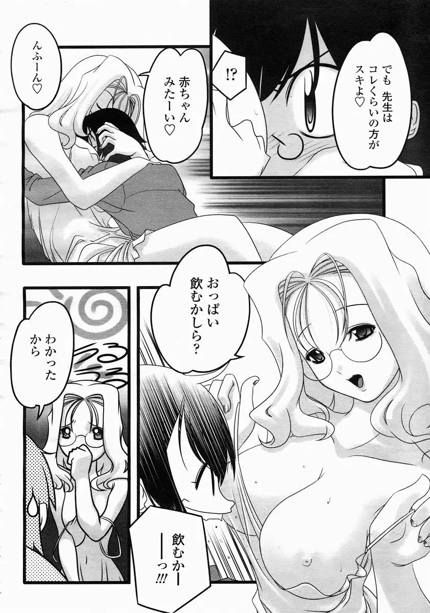 COMIC 桃姫 2005年5月号 444ページ