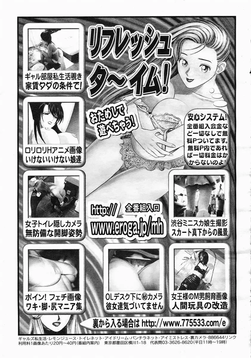 COMIC 桃姫 2005年5月号 497ページ