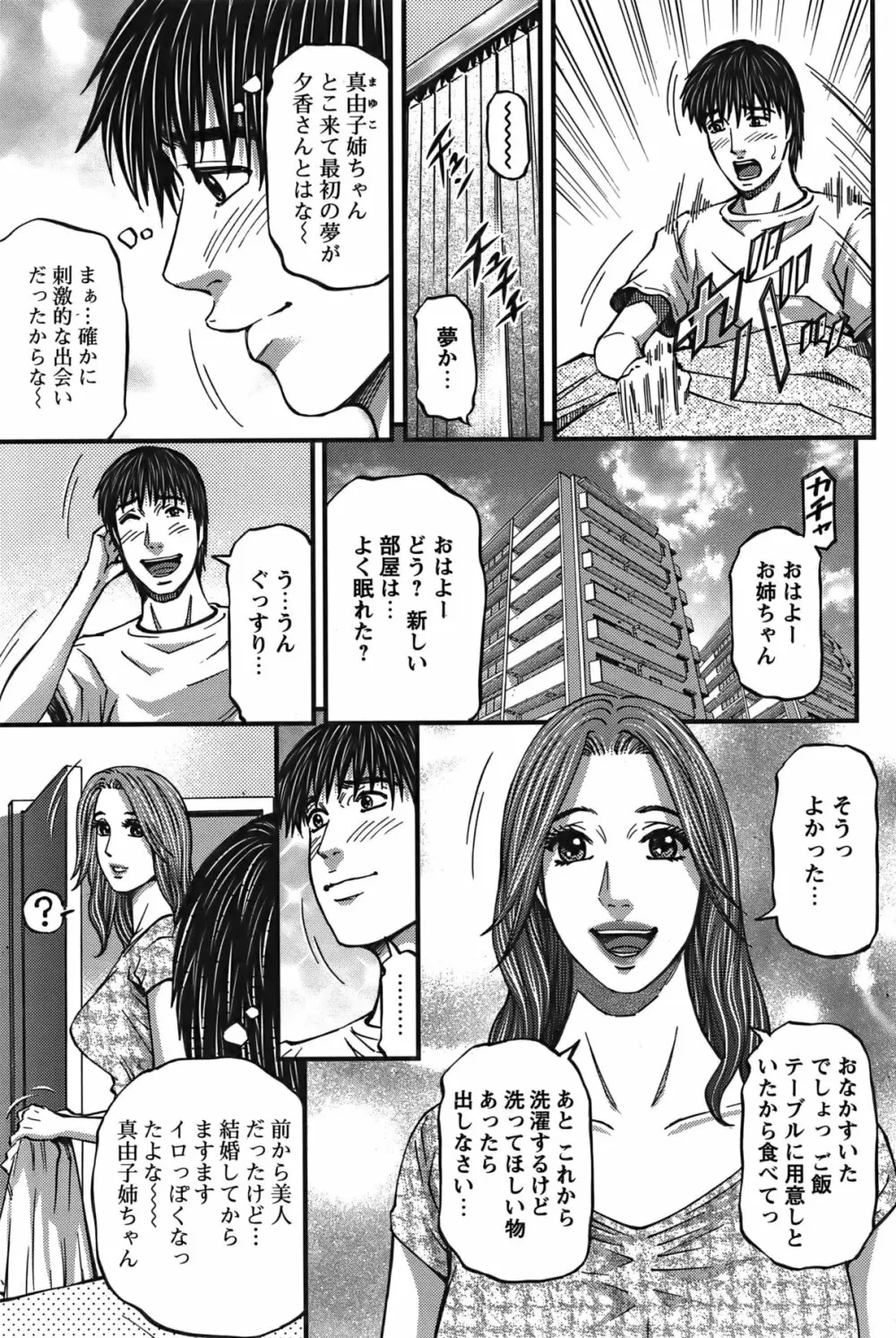 COMIC バズーカ 2011年12月号 102ページ