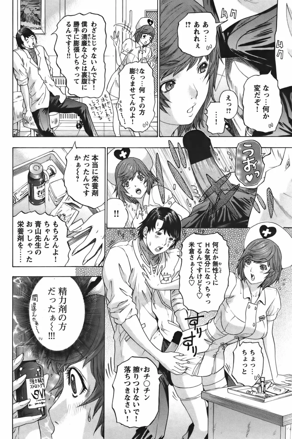 COMIC バズーカ 2011年12月号 139ページ