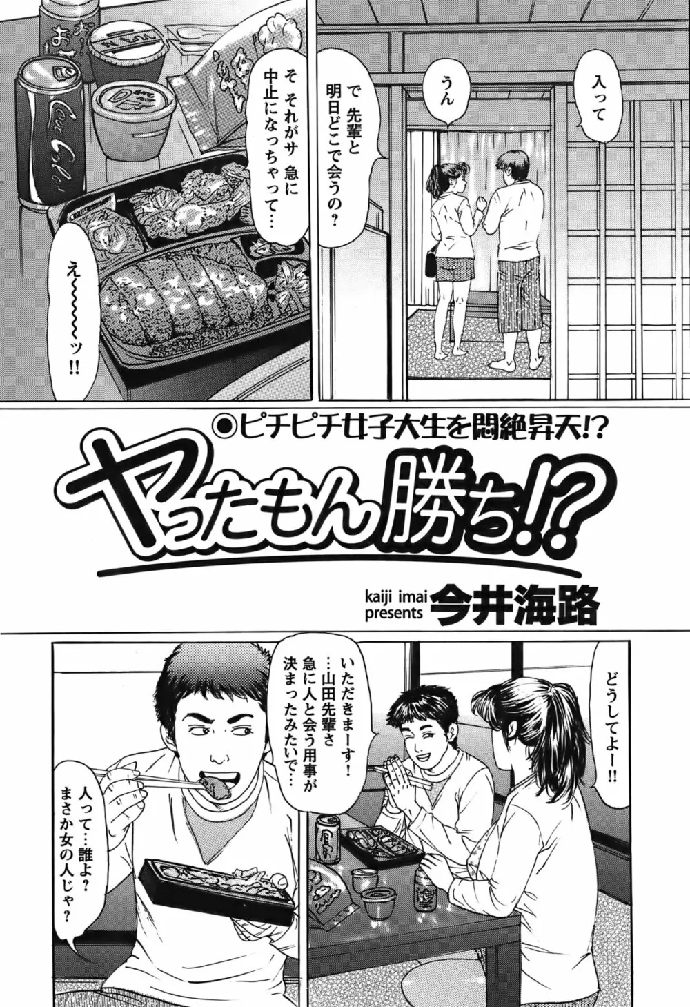 COMIC バズーカ 2011年12月号 191ページ