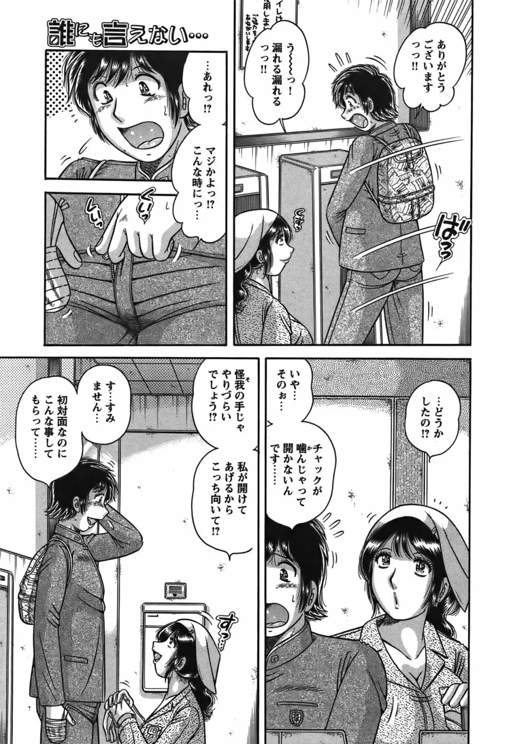 COMIC バズーカ 2011年12月号 210ページ