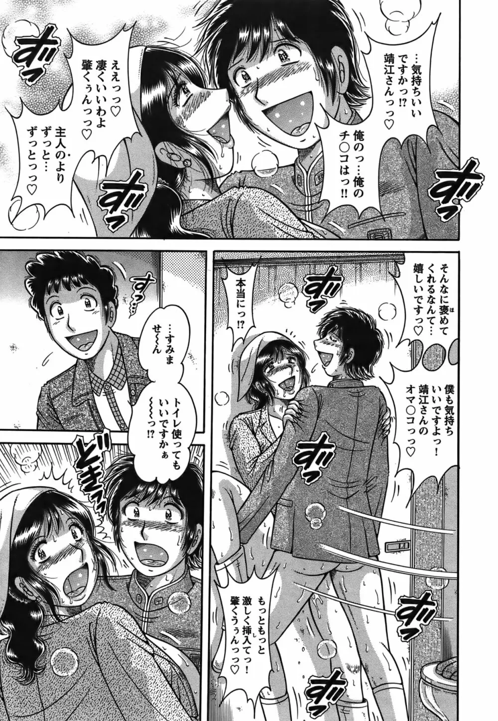 COMIC バズーカ 2011年12月号 218ページ
