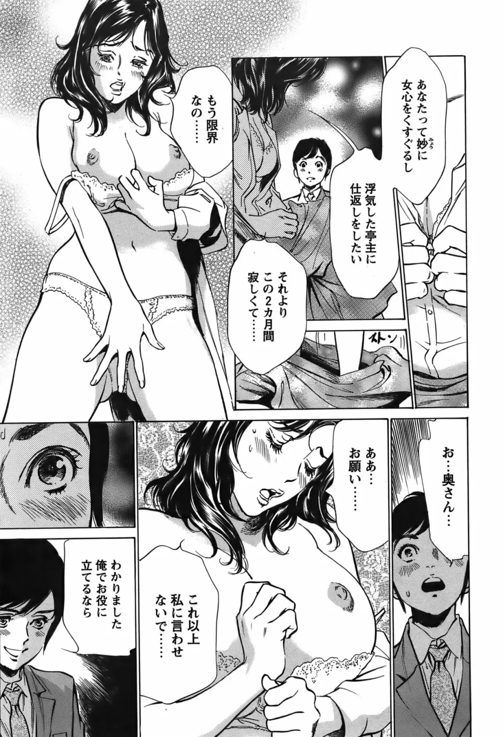 COMIC バズーカ 2011年12月号 52ページ