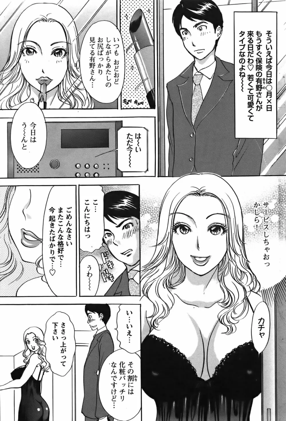 COMIC バズーカ 2011年12月号 84ページ