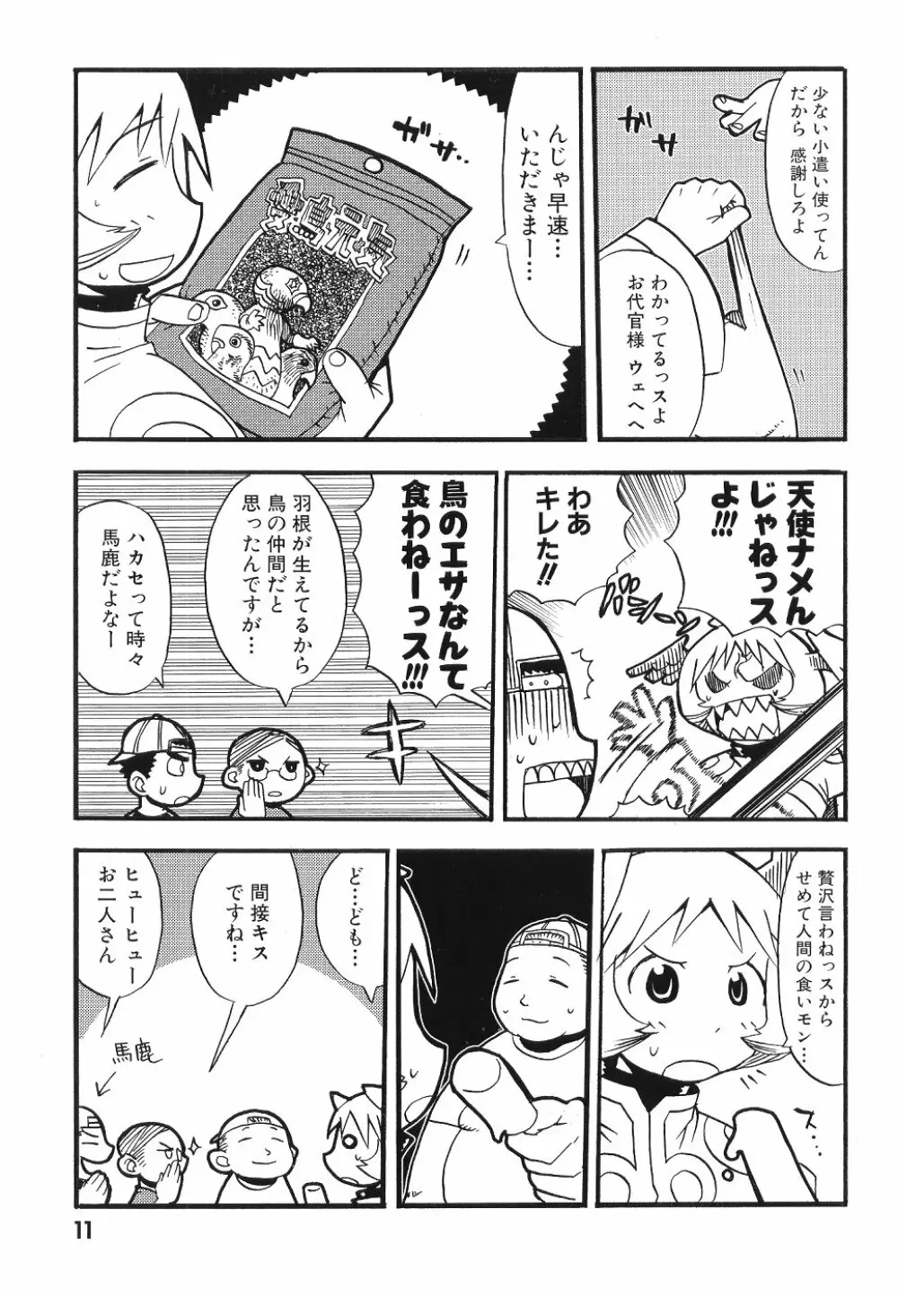 Comic Dengeki Teiou 2004 Natsu Gou 12ページ