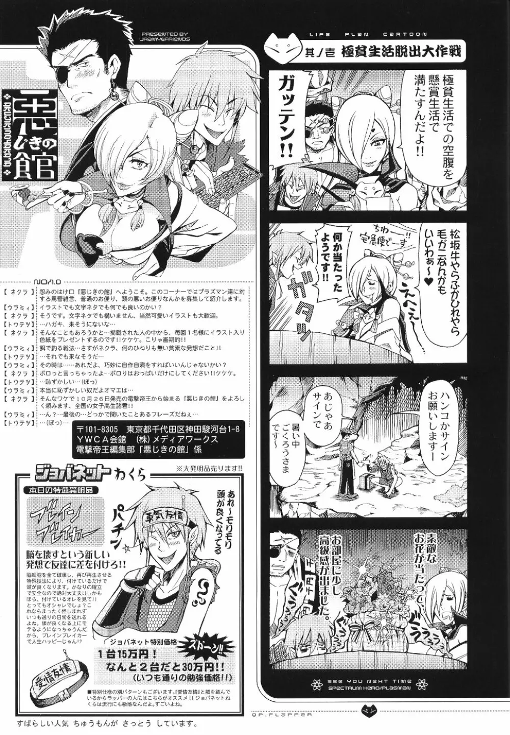 Comic Dengeki Teiou 2004 Natsu Gou 18ページ