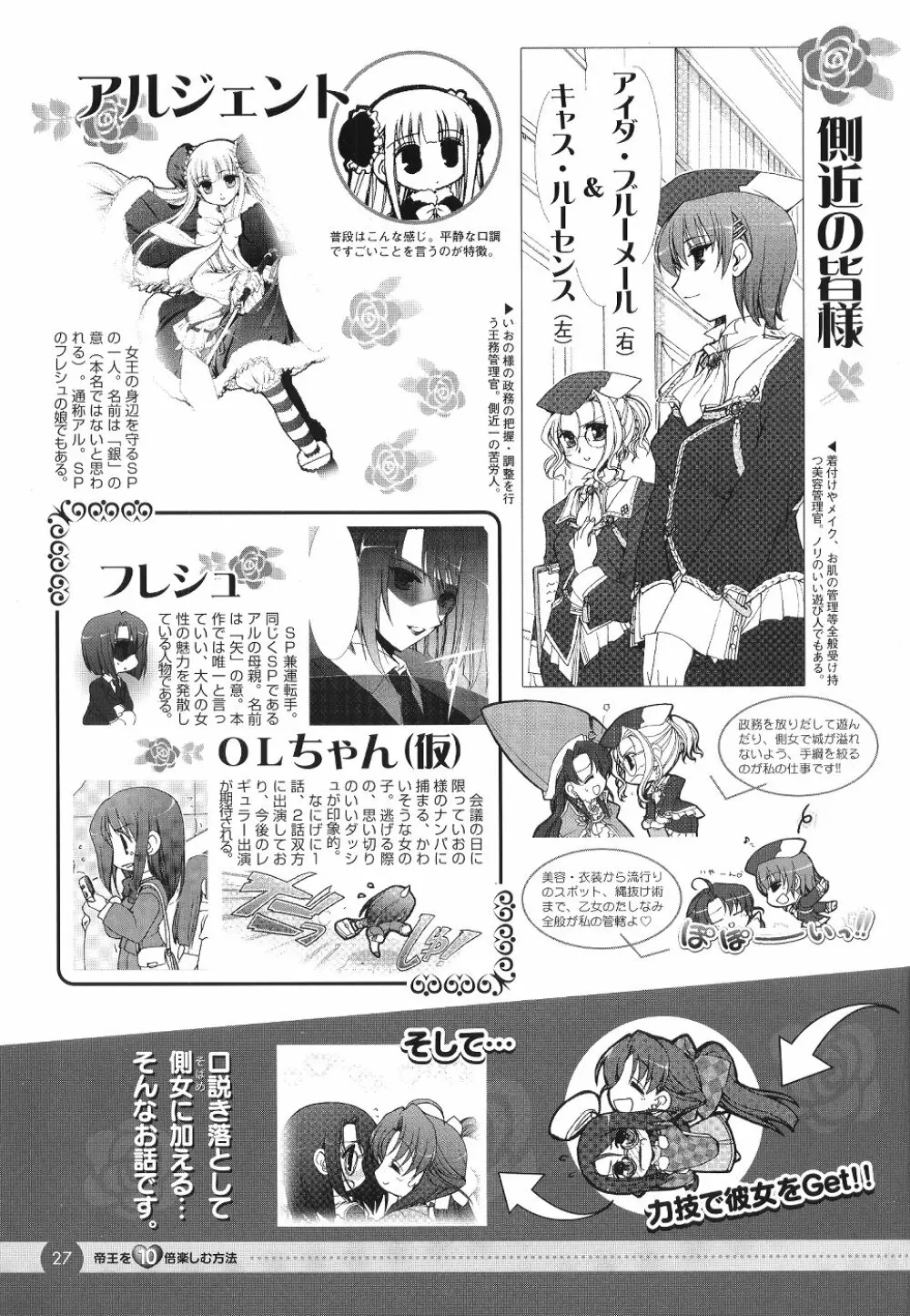 Comic Dengeki Teiou 2004 Natsu Gou 28ページ
