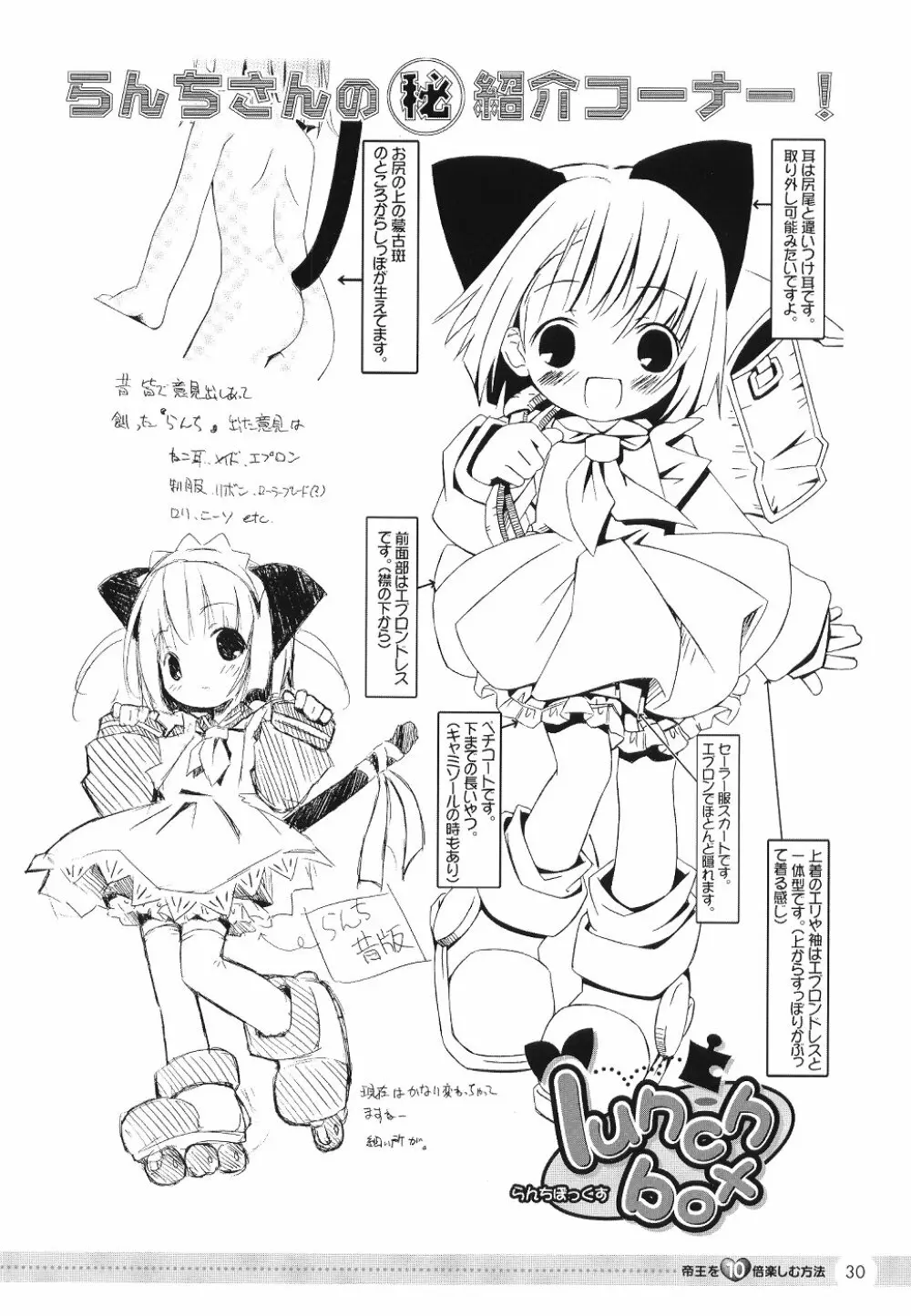 Comic Dengeki Teiou 2004 Natsu Gou 31ページ