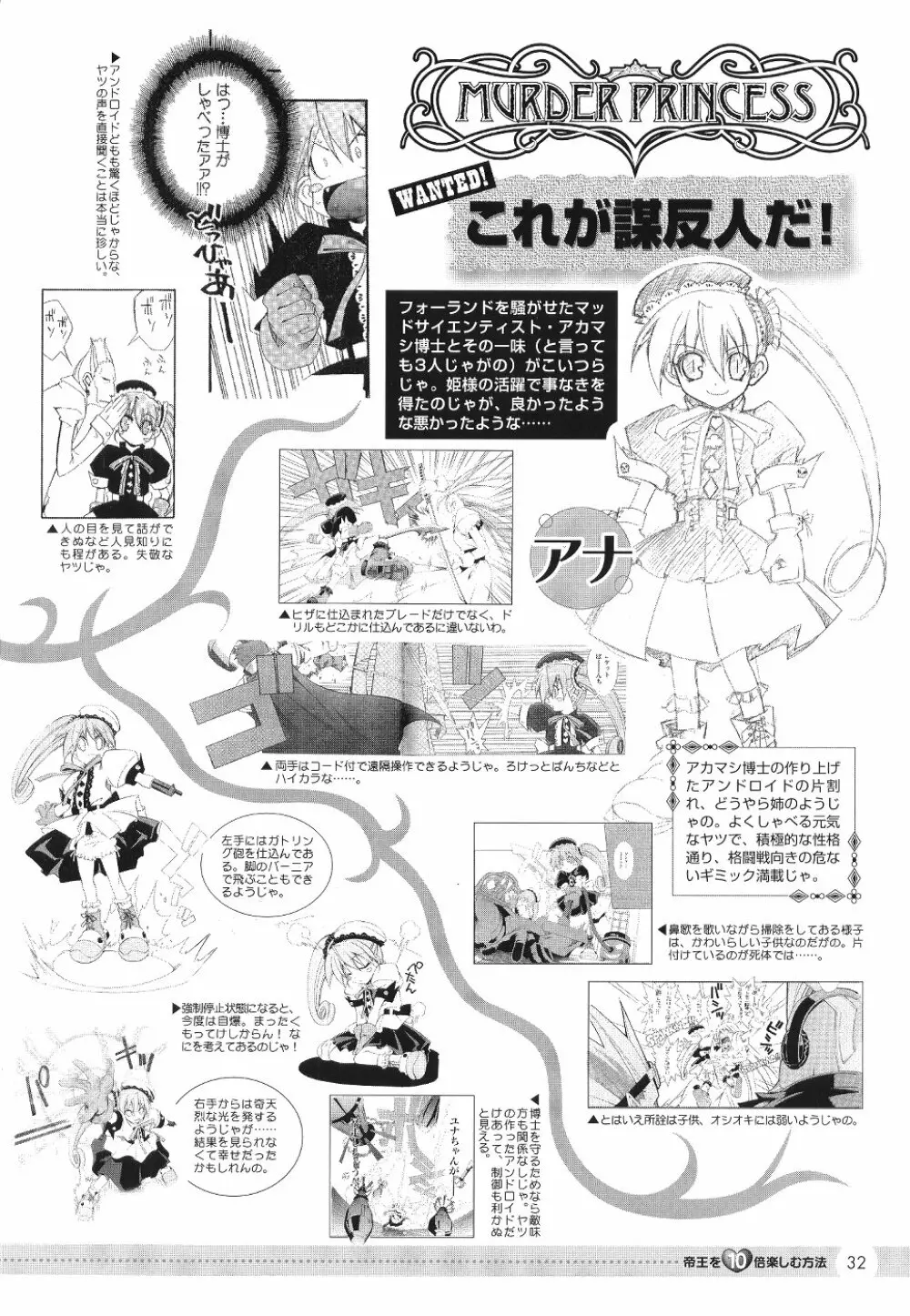 Comic Dengeki Teiou 2004 Natsu Gou 33ページ