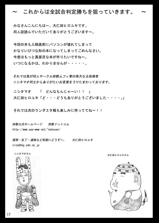 Sasaki Kensuke 3 21ページ