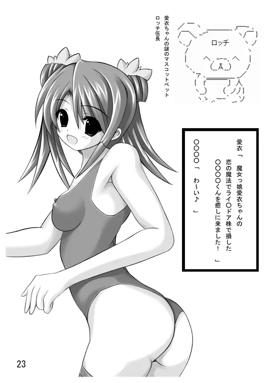 Sasaki Kensuke 3 27ページ