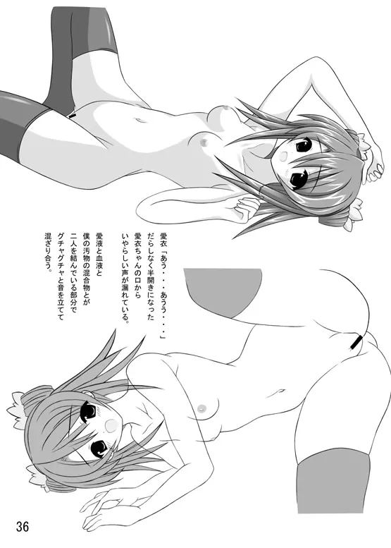 Sasaki Kensuke 3 40ページ