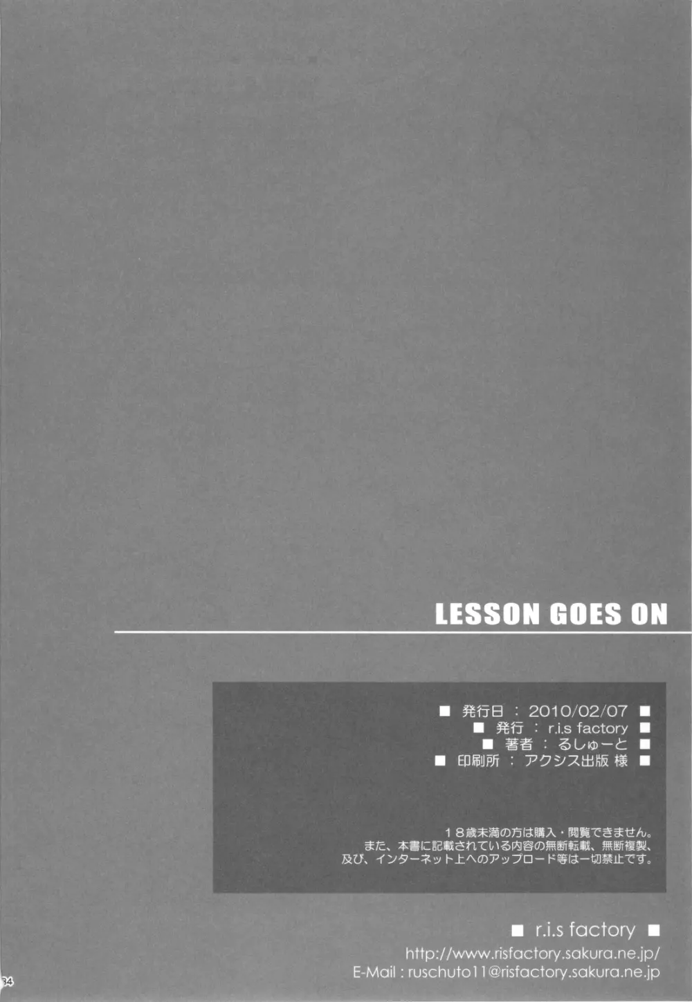 LESSON GOES ON 30ページ