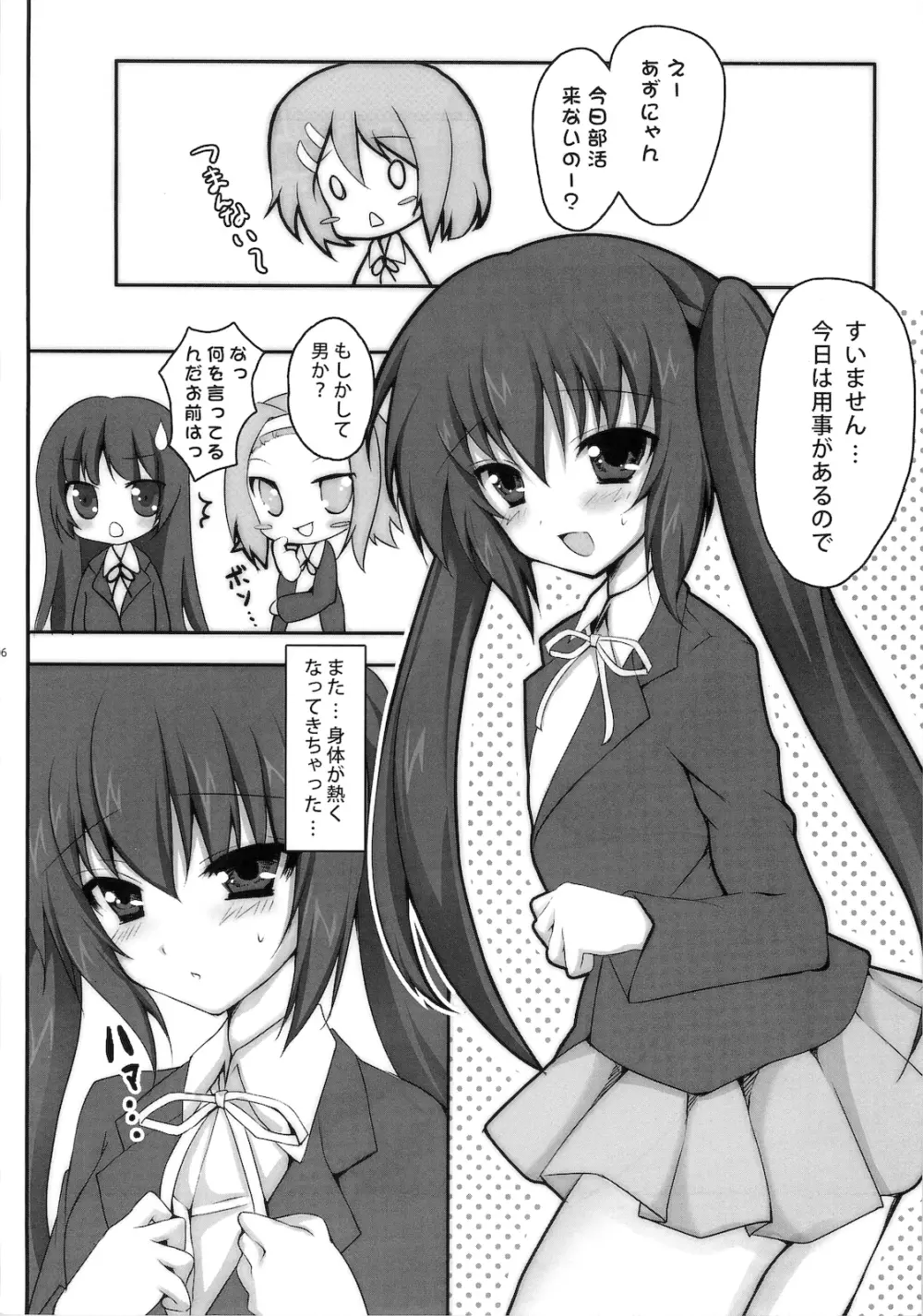 (C76) [LOOPTHELOOP! (へるるん)] AZU NYA-! NYA-! (けいおん!) 6ページ