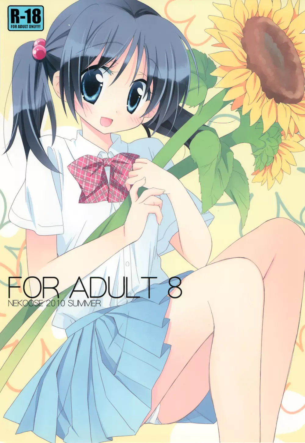 FOR ADULT 8 1ページ