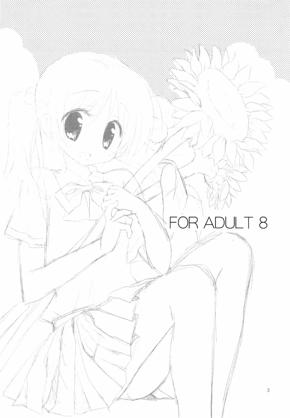 FOR ADULT 8 2ページ