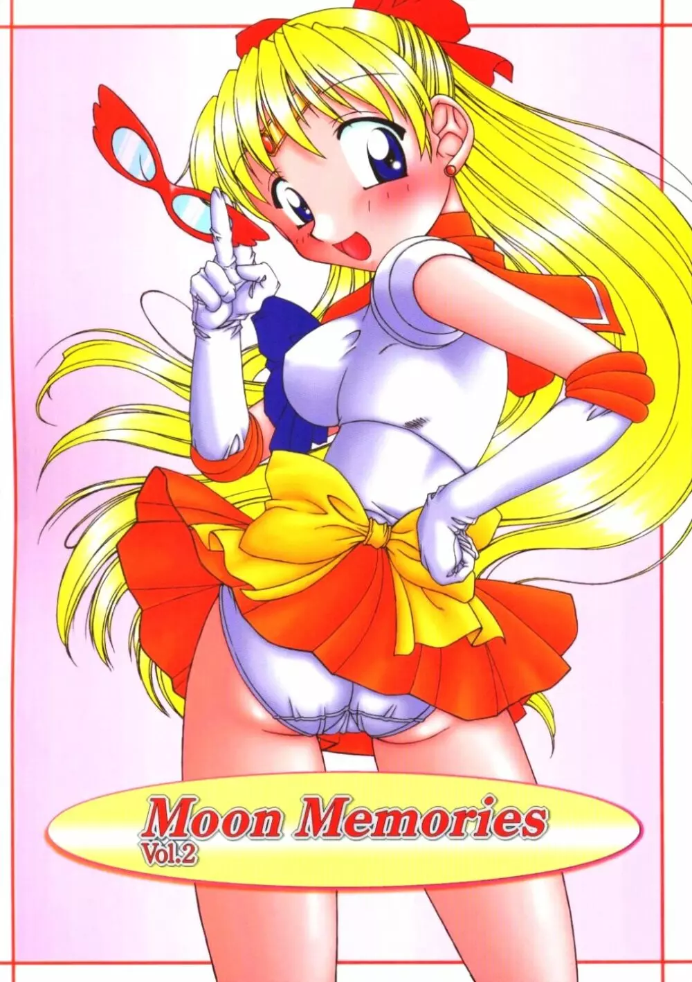 Moon Memories Vol.2 1ページ