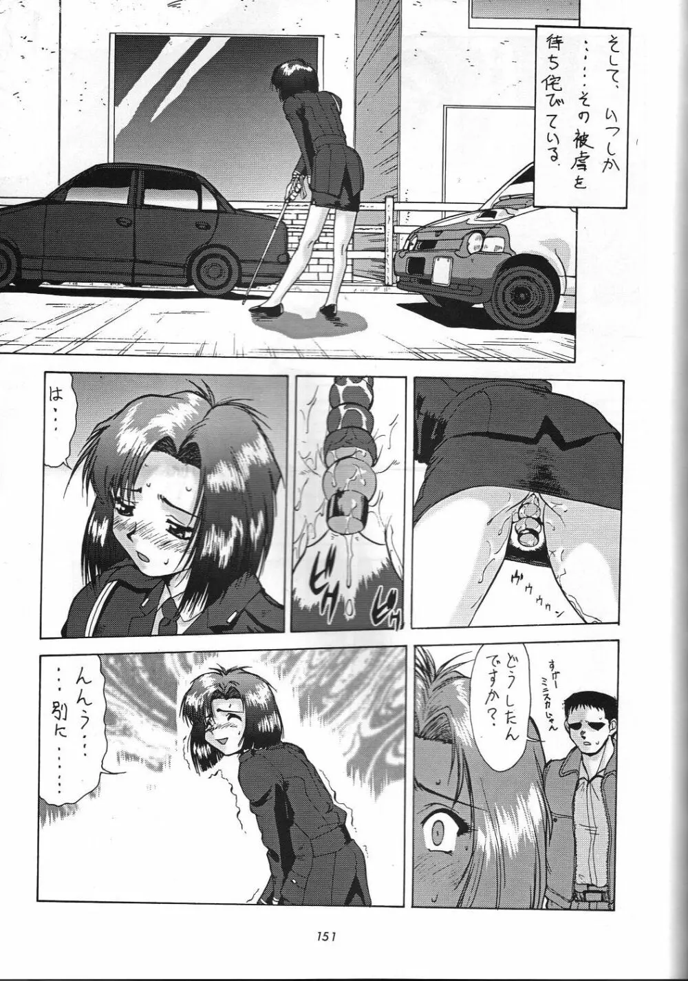 編笠Nan Demo-R 157ページ