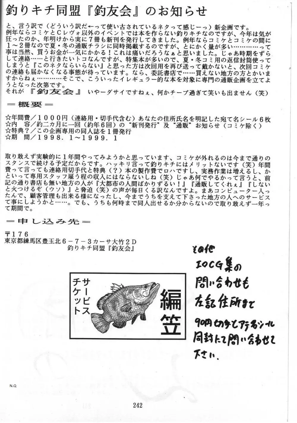 編笠Nan Demo-R 248ページ