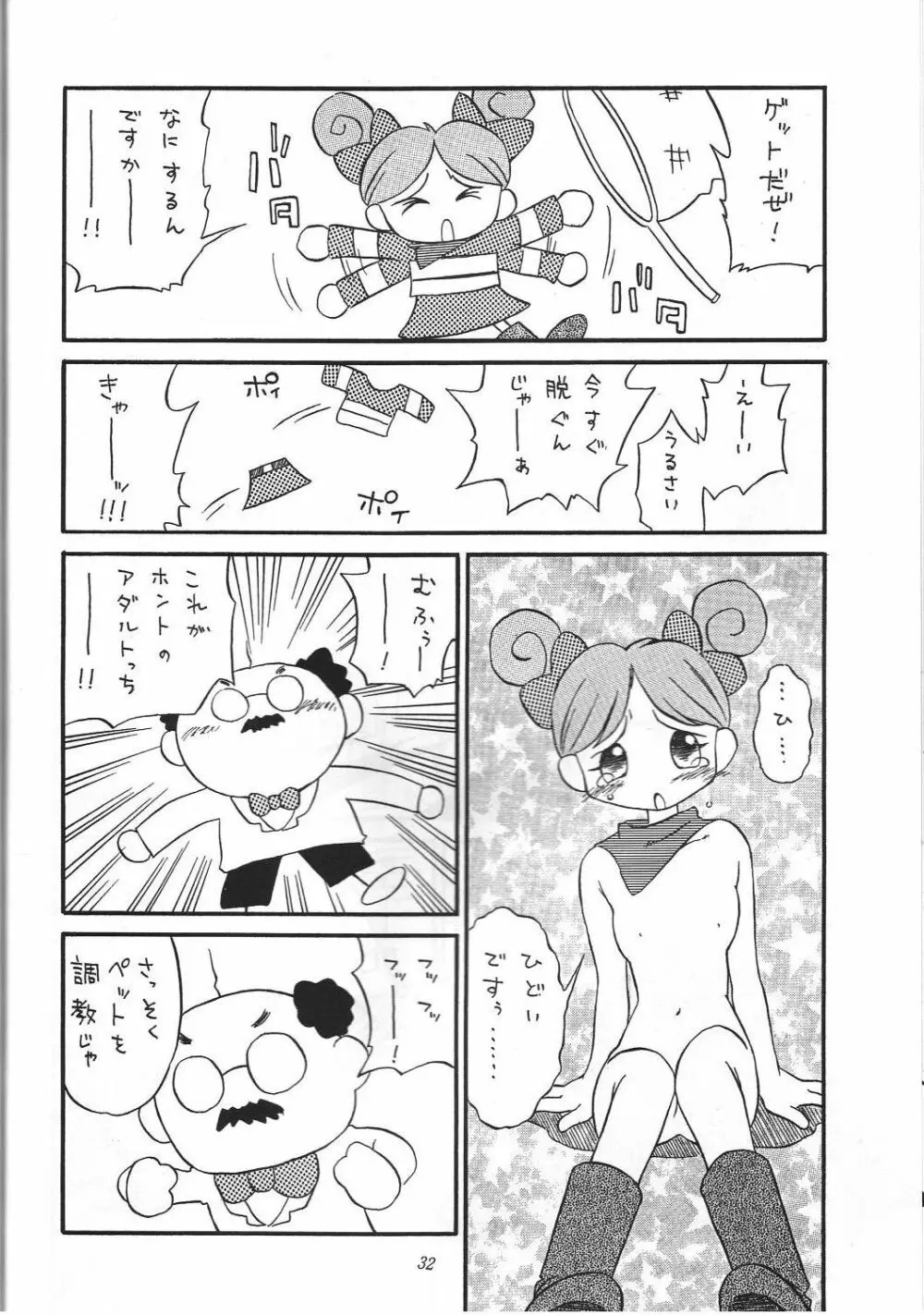 編笠Nan Demo-R 37ページ