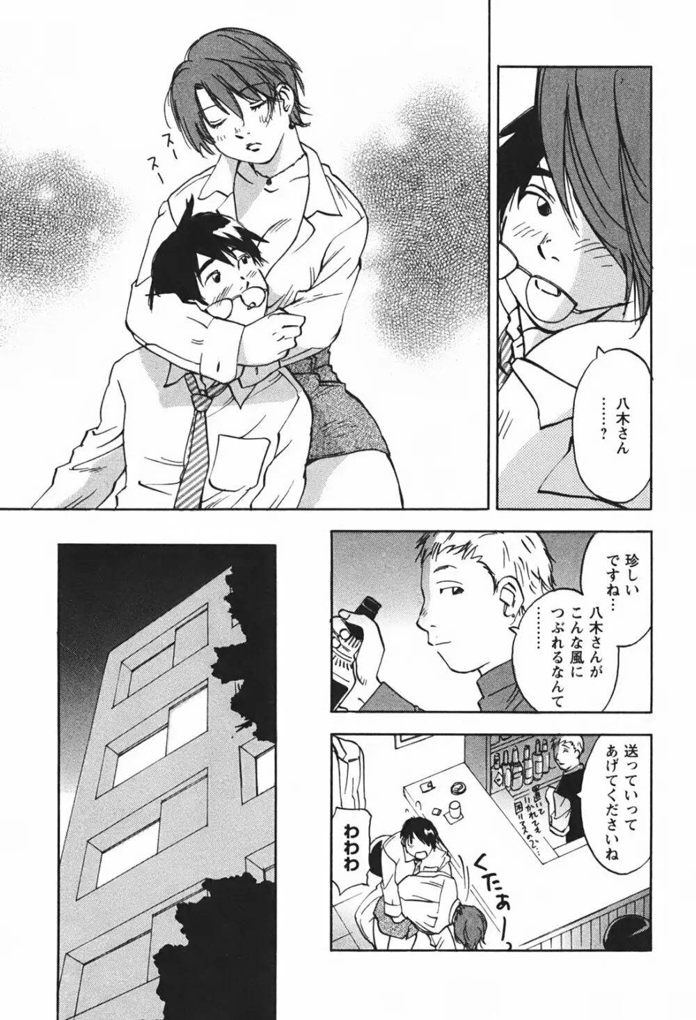 DEEPS 潜入捜査官・美姫 第01巻 138ページ